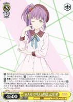 【ヴァイス】Ｒ◇みんなで叶える物語 乙宗 梢