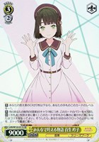 【ヴァイス】ＳＲ◇みんなで叶える物語 百生 吟子