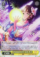 【ヴァイス】ＳＲ◇PASSION!!!!!! 百生 吟子