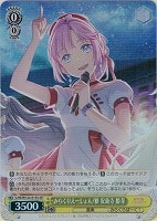 【ヴァイス】ＳＲ◇みらくりえーしょん/雅 安養寺 姫芽