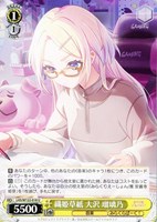 【ヴァイス】Ｕ◇織姫草紙 大沢 瑠璃乃