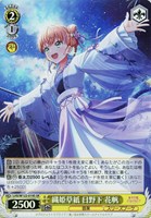 【ヴァイス】ＳＲ◇織姫草紙 日野下 花帆