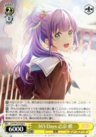 【ヴァイス】Ｕ◇365 Days 乙宗 梢