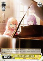 【ヴァイス】Ｃ◇抱きしめる花びら 日野下 花帆