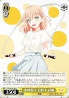 【ヴァイス】Ｃ◇室咲格子 日野下 花帆