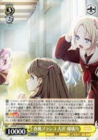 【ヴァイス】Ｃ◇春風ブランコ 大沢 瑠璃乃