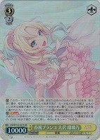 【ヴァイス】ＳＲ◇春風ブランコ 大沢 瑠璃乃