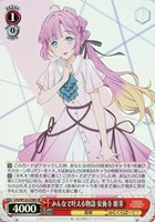 【ヴァイス】ＳＲ◇みんなで叶える物語 安養寺 姫芽