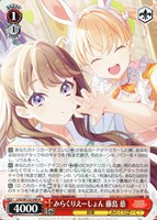 【早い者勝ち】ヴァイスシュヴァルツ　蓮ノ空　枝門デッキ　スリーブ&あまりパーツ付 カードを買う/ヴァイスシュヴァルツ/2025年度作品/ラブライブ