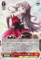 【ヴァイス】ＳＲ◇みらくりえーしょん 藤島 慈