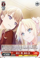 【ヴァイス】Ｒ◇節分 -艶- 藤島 慈