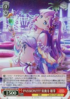 【ヴァイス】ＳＲ◇PASSION!!!!!! 安養寺 姫芽