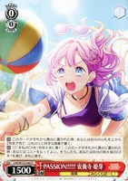 【ヴァイス】Ｕ◇PASSION!!!!!! 安養寺 姫芽