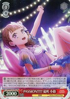 【ヴァイス】ＳＲ◇PASSION!!!!!! 徒町 小鈴