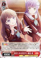 【ヴァイス】Ｕ◇抱きしめる花びら 藤島 慈