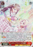 【ヴァイス】SR◇ハクチューアラモード 大沢 瑠璃乃