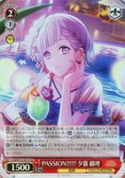 【ヴァイス】ＳＲ◇PASSION!!!!!! 夕霧 綴理