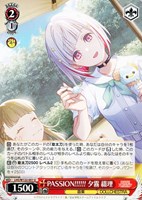 【ヴァイス】Ｕ◇PASSION!!!!!! 夕霧 綴理