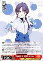 【ヴァイス】Ｃ◇室咲格子 村野 さやか