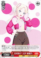 【ヴァイス】Ｃ◇室咲格子 大沢 瑠璃乃