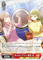 【ヴァイス】Ｃ◇冬のおくりもの 藤島 慈