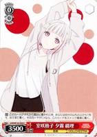 【ヴァイス】Ｃ◇室咲格子 夕霧 綴理