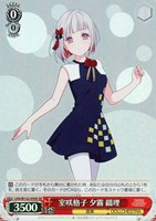 【ヴァイス】ＳＲ◇室咲格子 夕霧 綴理