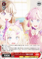 ヴァイス 蓮ノ空 ド！ド！ド！ ハクチューアラモード RRR 2枚セット Reバース for you スリーブ&カード デラックスセット ラブライブ