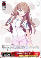 【ヴァイス】Ｃ◇室咲格子 藤島 慈