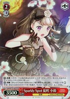【ヴァイス】ＳＲ◇Sparkly Spot 徒町 小鈴