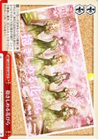 【ヴァイス】ＣＲ◇抱きしめる花びら