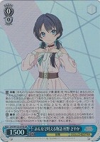 【ヴァイス】ＳＲ◇みんなで叶える物語 村野 さやか