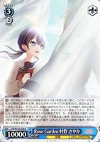 【ヴァイス】Ｒ◇Rose Garden 村野 さやか