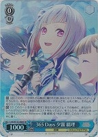 【ヴァイス】ＳＲ◇365 Days 夕霧 綴理