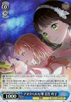 【ヴァイス】ＳＲ◇アオクハルカ/華 百生 吟子