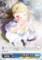 【ヴァイス】Ｕ◇レディバグ/麗 徒町 小鈴