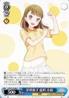 【ヴァイス】Ｃ◇室咲格子 徒町 小鈴