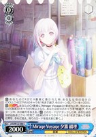 【ヴァイス】Ｃ◇Mirage Voyage 夕霧 綴理