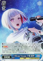 【ヴァイス】ＳＲ◇Mirage Voyage 夕霧 綴理