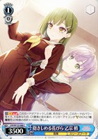 【ヴァイス】Ｃ◇抱きしめる花びら 乙宗 梢