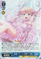 ヴァイス　日野下花帆　乙宗梢　百生吟子　藤島慈　大沢瑠璃乃　RR　SR カードリスト ｜ ヴァイスシュヴァルツ｜Weiβ Schwarz