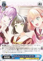 【ヴァイス】Ｃ◇Reflection in the mirror 百生 吟子