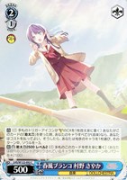 【ヴァイス】C◇春風ブランコ 村野 さやか