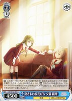 【ヴァイス】Ｃ◇抱きしめる花びら 夕霧 綴理