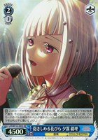 【ヴァイス】ＳＲ◇抱きしめる花びら 夕霧 綴理