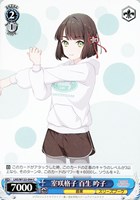 【ヴァイス】C◇室咲格子 百生 吟子