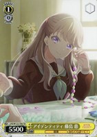 【ヴァイス】ＴＤ◇アイデンティティ 藤島 慈