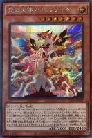 守護天霊ロガエス【遊戯王トレカお買得価格通販：トレコロ】