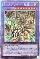 No．17 リバイス・ドラゴン【遊戯王トレカお買得価格通販
