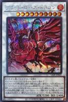 ブラッド・ローズ・ドラゴン【遊戯王トレカお買得価格通販